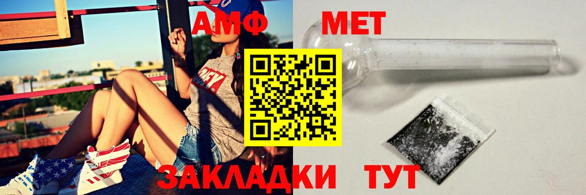 АМФЕТАМИН 97%  Вход с VPN  Майкоп 