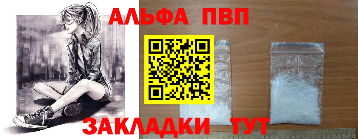 Alfa_PVP  Alpha-PVP СК  A PVP мука  A-PVP Crystall  Вход с VPN  Майкоп 