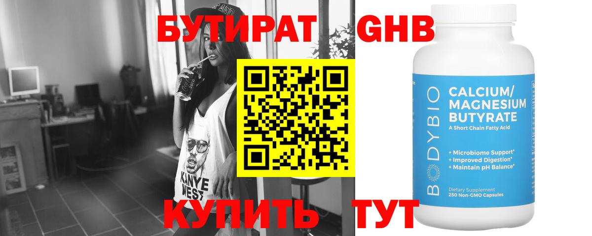 Бутират оксана Майкоп