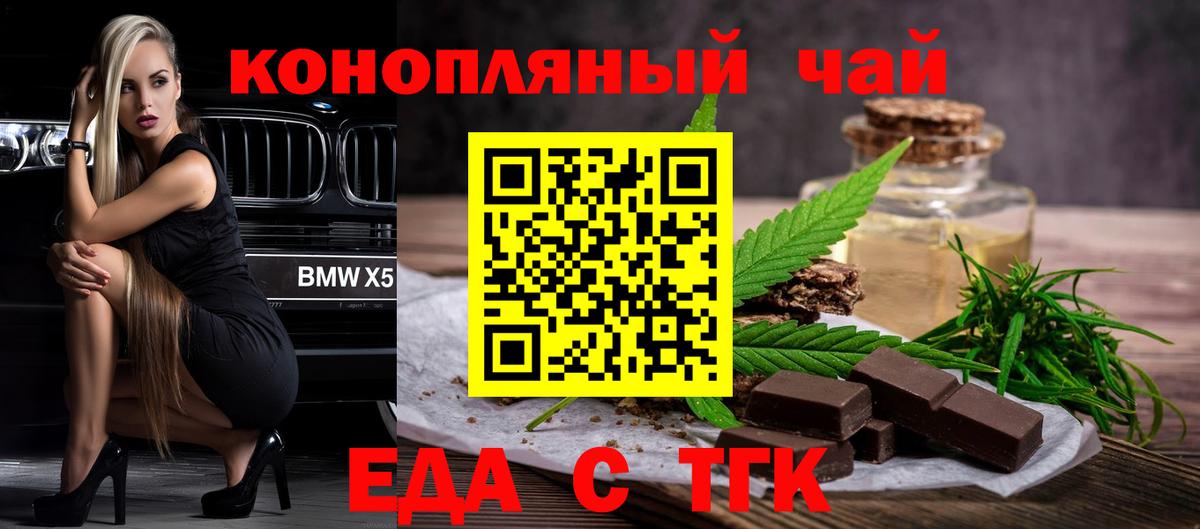 Печенье с ТГК конопля Майкоп