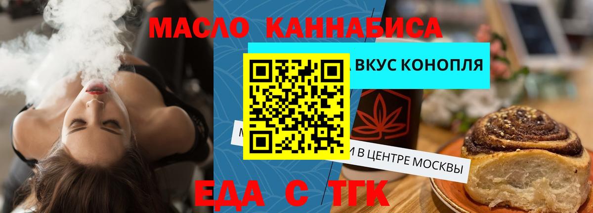 Печенье с ТГК конопля  Вход с VPN  Майкоп 