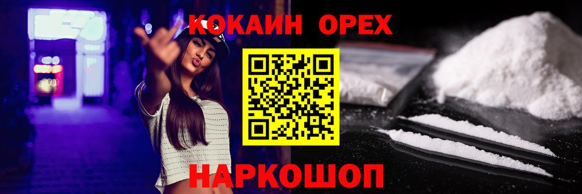 КОКАИН 97% Майкоп