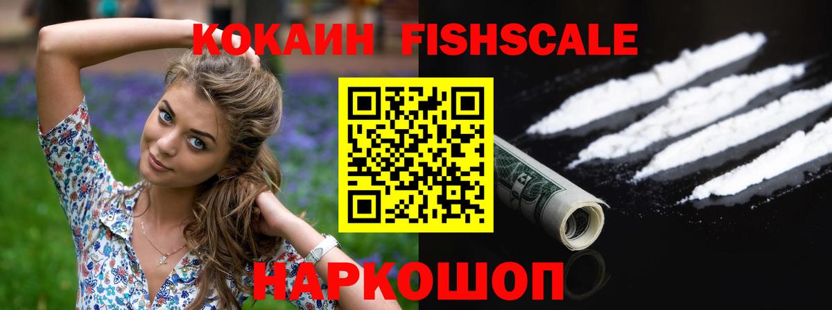 COCAIN  Кокаин Эквадор  Вход с VPN  Майкоп 
