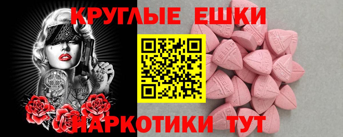 ссылка на мегу онион  Экстази Philipp Plein  Экстази VHQ  Ecstasy  Вход с VPN  Майкоп 