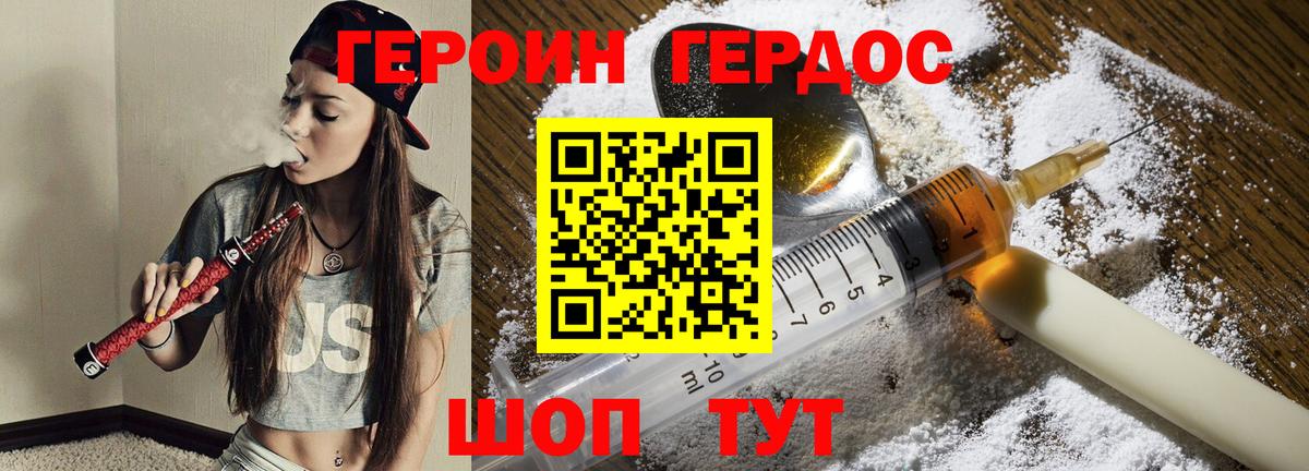 ГЕРОИН Heroin  Вход с VPN  Майкоп 