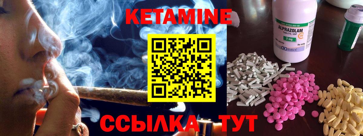 Майкоп  Кетамин VHQ  Вход с VPN 