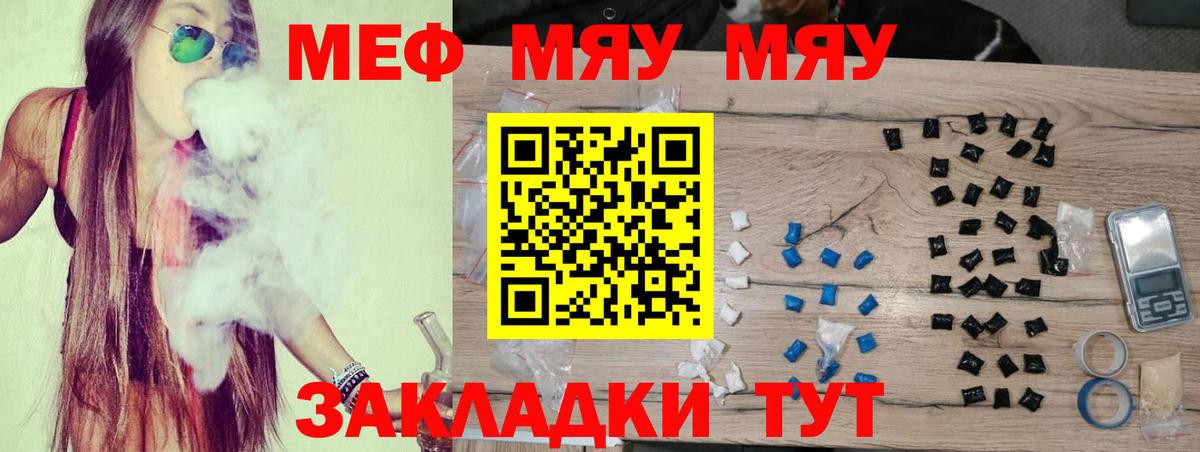 Мефедрон мука  Мефедрон 4 MMC  магазин продажи наркотиков  МЕФ  Майкоп  Вход с VPN 