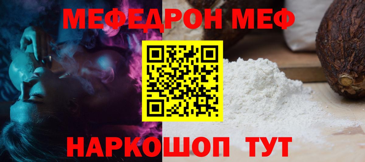 Мефедрон мука Майкоп