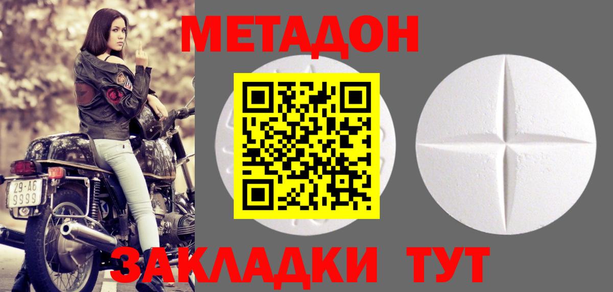 МЕТАДОН methadone  МЕТАДОН мёд  blacksprut вход  Майкоп  Вход с VPN 