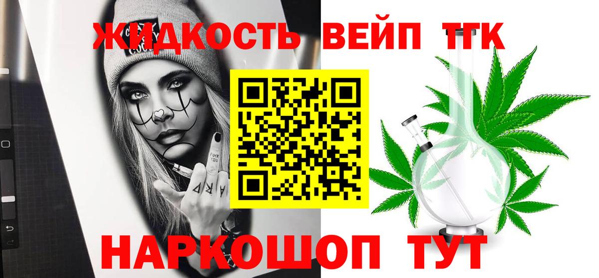 Дистиллят ТГК концентрат  купить закладку  Майкоп  ТГК вейп  Вход с VPN 