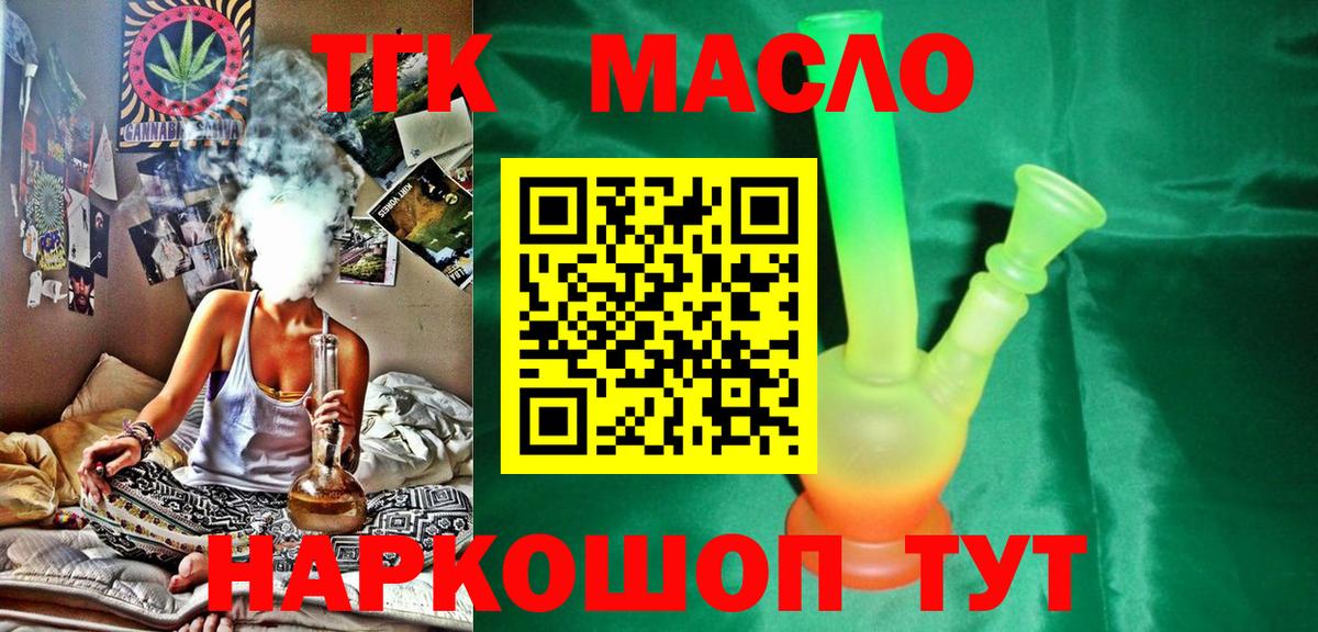 Дистиллят ТГК Wax Майкоп